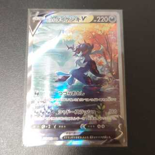 Jade SamurottV SAR 229/172