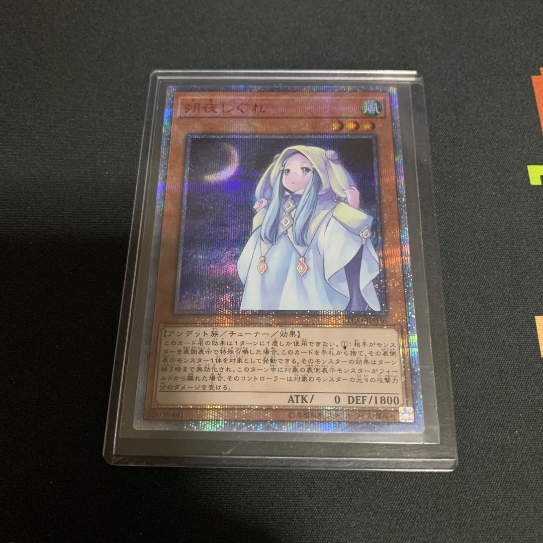 朔夜しぐれ 20thSE