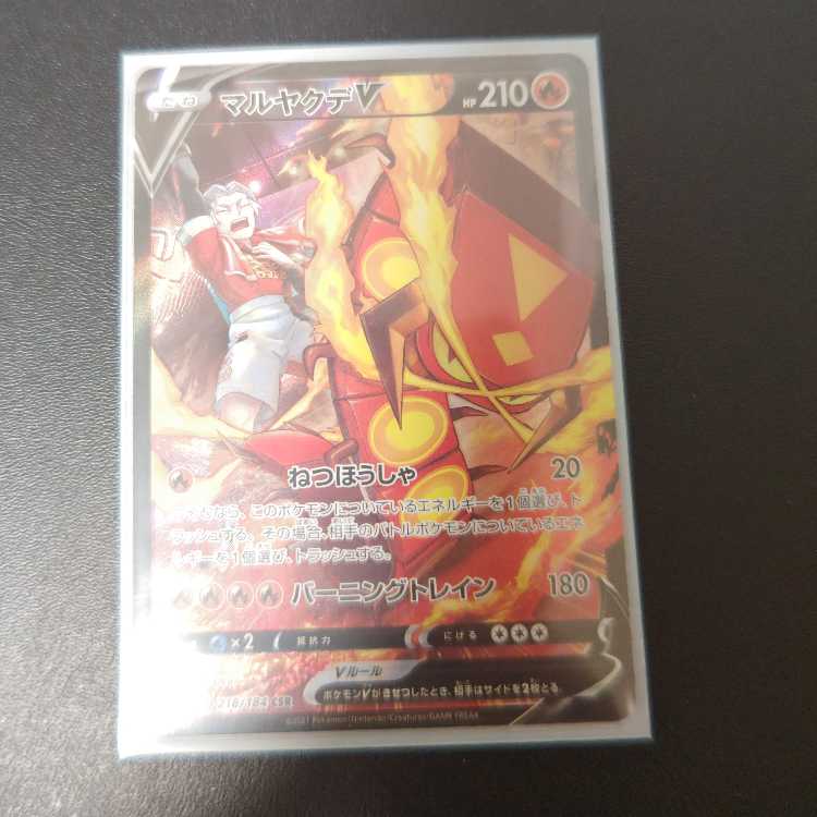 CentiskorchV CSR 218/184