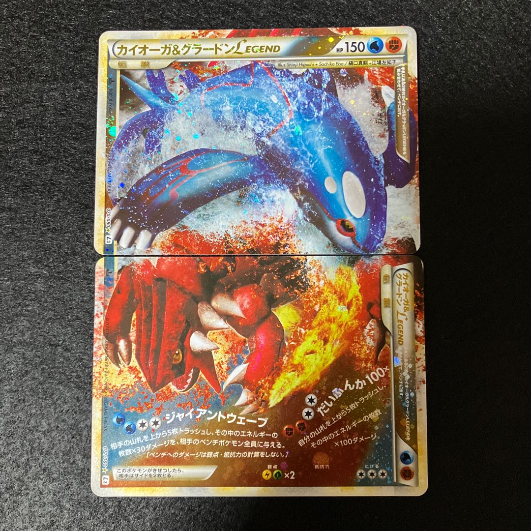 カイオーガ&グラードンLEGEND