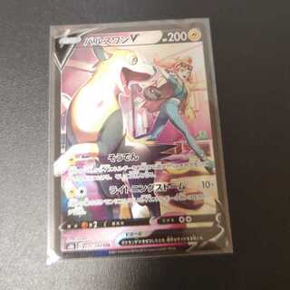 BoltundV CSR 225/184