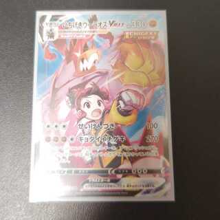 One hit Woolaos VMAX CSR 239/184