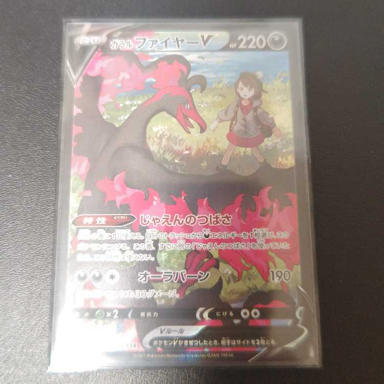 Galal MoltresV CSR 242/184