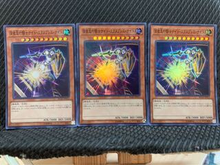 遊戯王 -1495 深夜急行騎士ナイト・エクスプレス・ナイト 3枚 スー