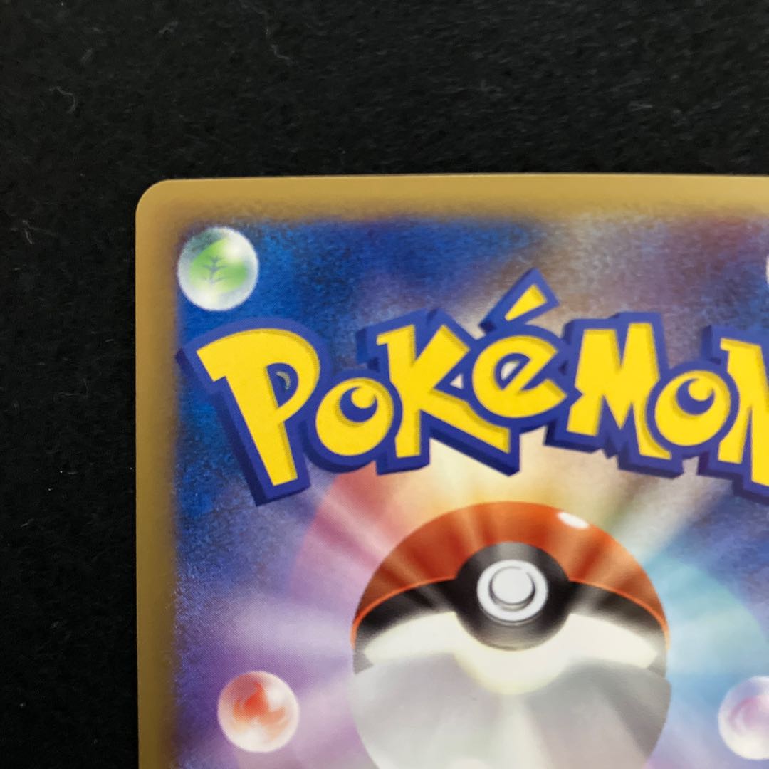 Rare Candy Legend Mirror