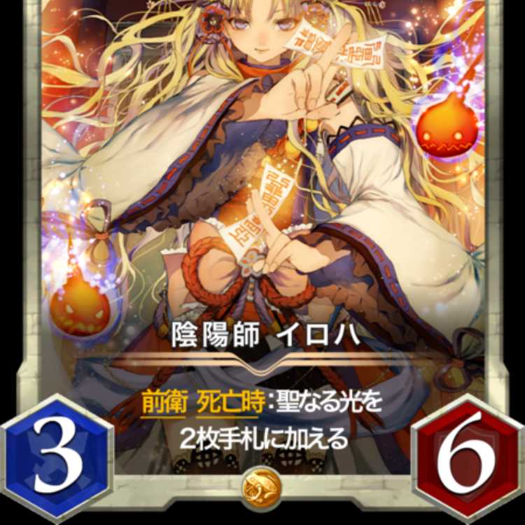 Gold Yin-Yang Master Iroha