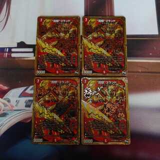 罰怒ブランド　秘1　4枚セット