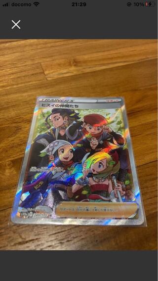 ヒスイの仲間たち SR」の激安通販 | magi