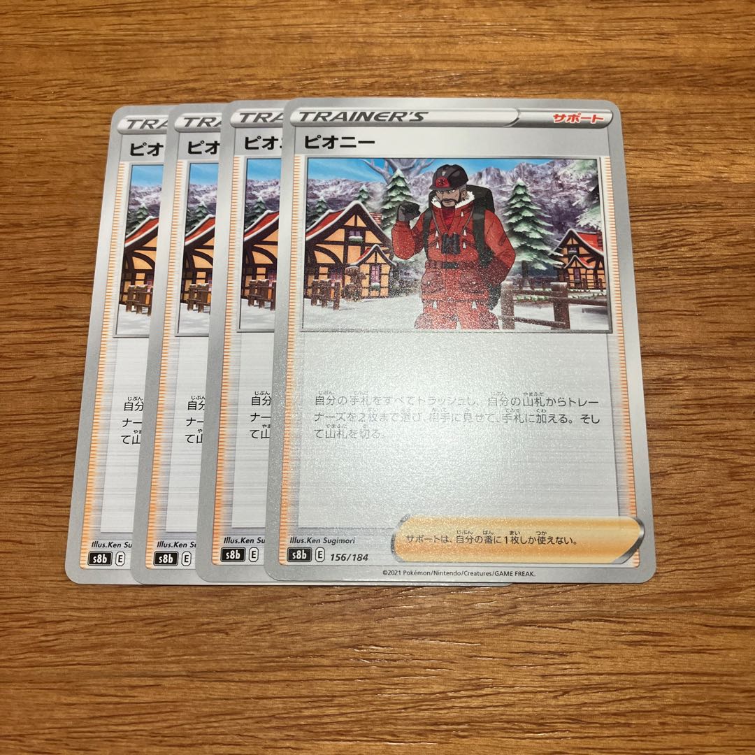 Peony 156/184 4 sheets