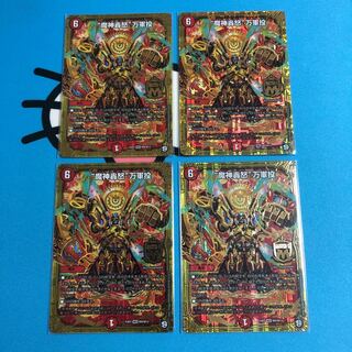 “魔神轟怒”万軍投