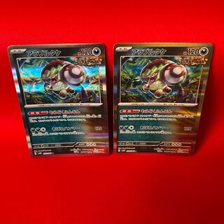 Arab Rutake, Boost Energy Ancient, Morpeko