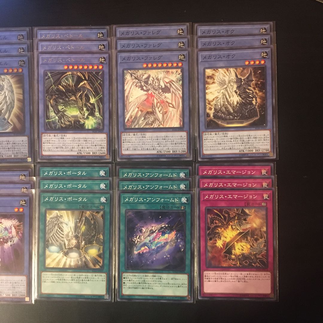 メガリスデッキパーツ