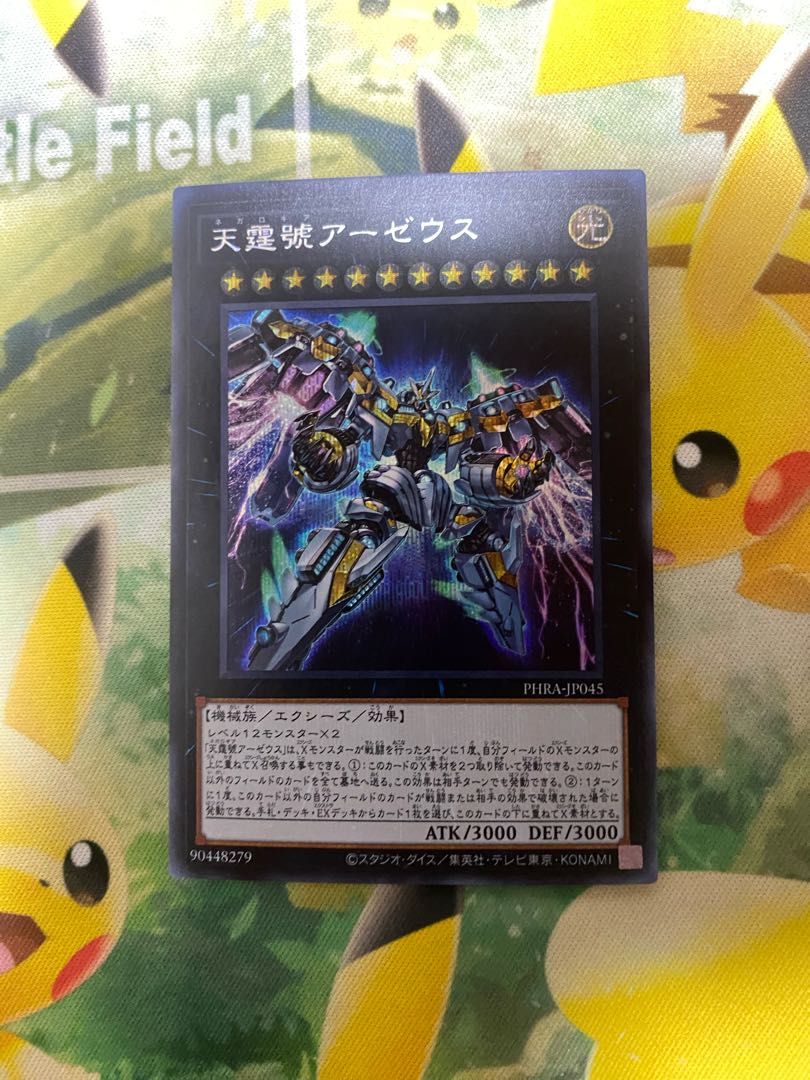 Divine Arsenal AA-ZEUS - Sky Thunder Secret Rare JP045