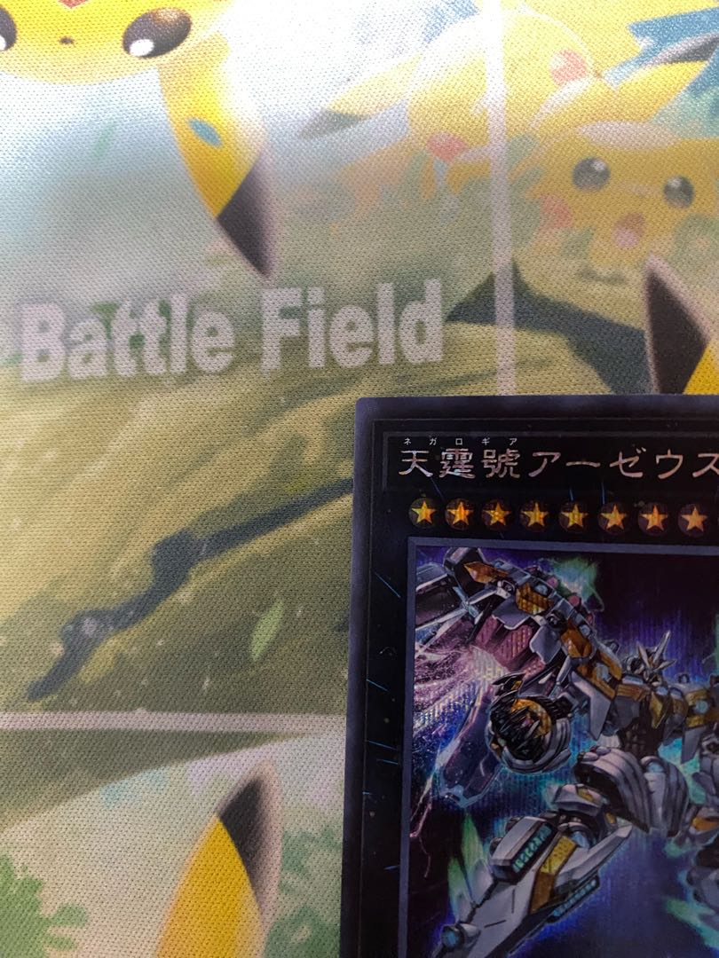 Divine Arsenal AA-ZEUS - Sky Thunder Secret Rare JP045