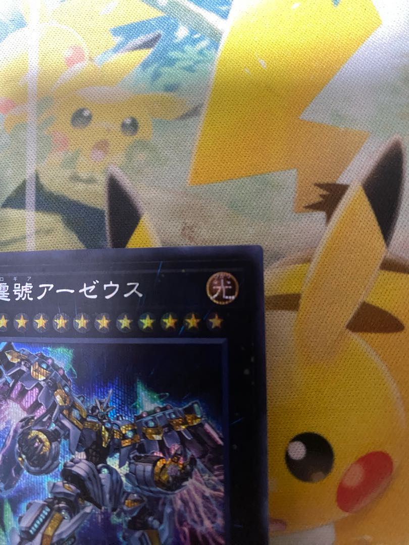 Divine Arsenal AA-ZEUS - Sky Thunder Secret Rare JP045