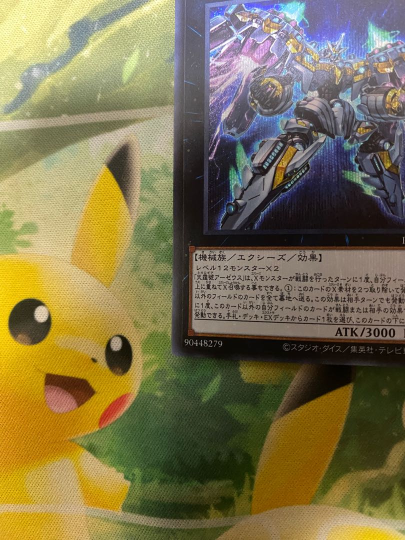 Divine Arsenal AA-ZEUS - Sky Thunder Secret Rare JP045