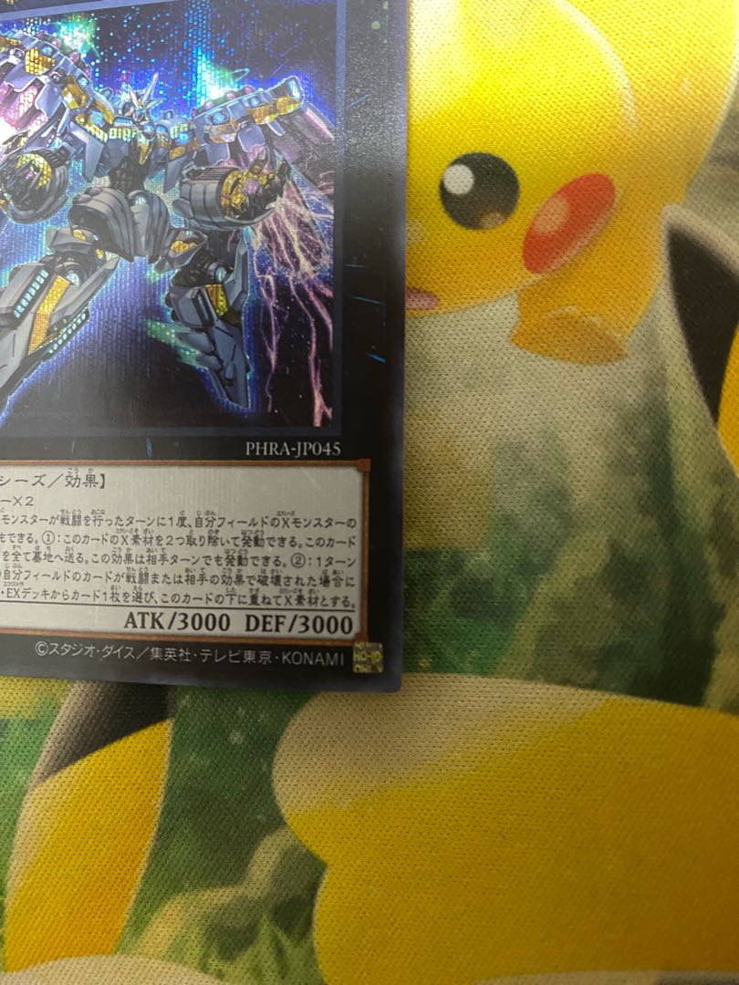 Divine Arsenal AA-ZEUS - Sky Thunder Secret Rare JP045