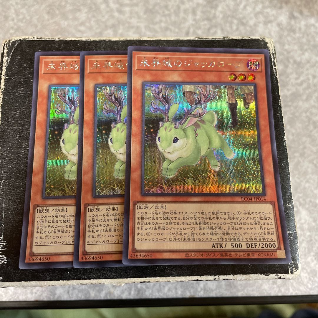 Danger! Jackalope? Secret Rare JP014 3 copies