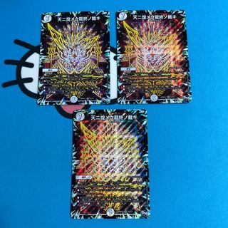 天ニ煌メク龍終ノ裁キ