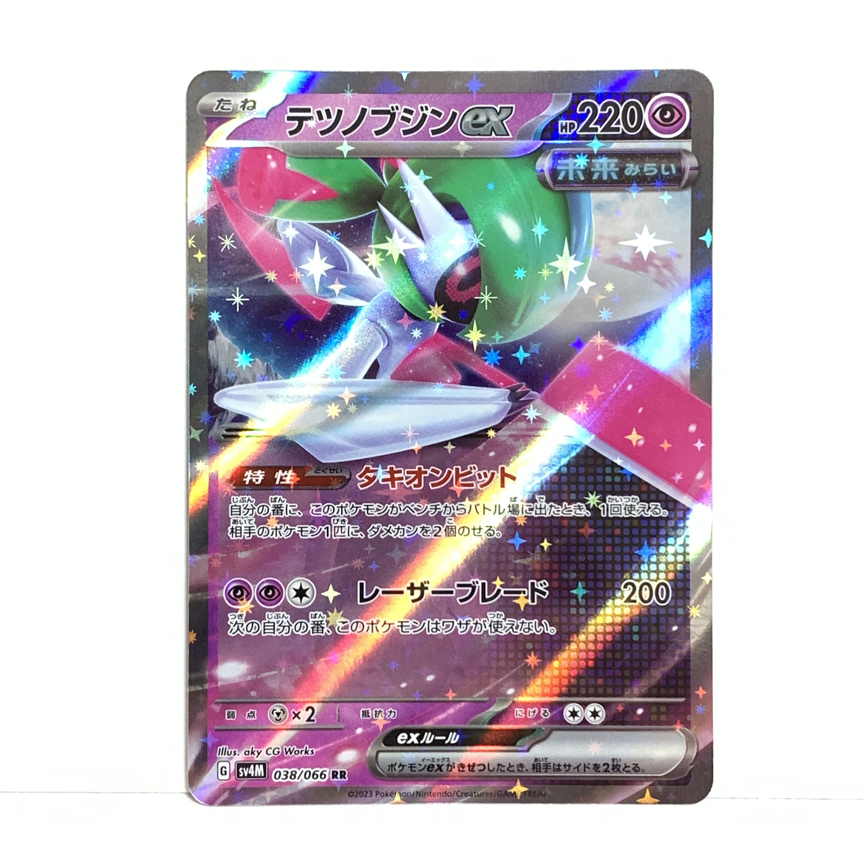 Tetsunobujin ex RR 038/066