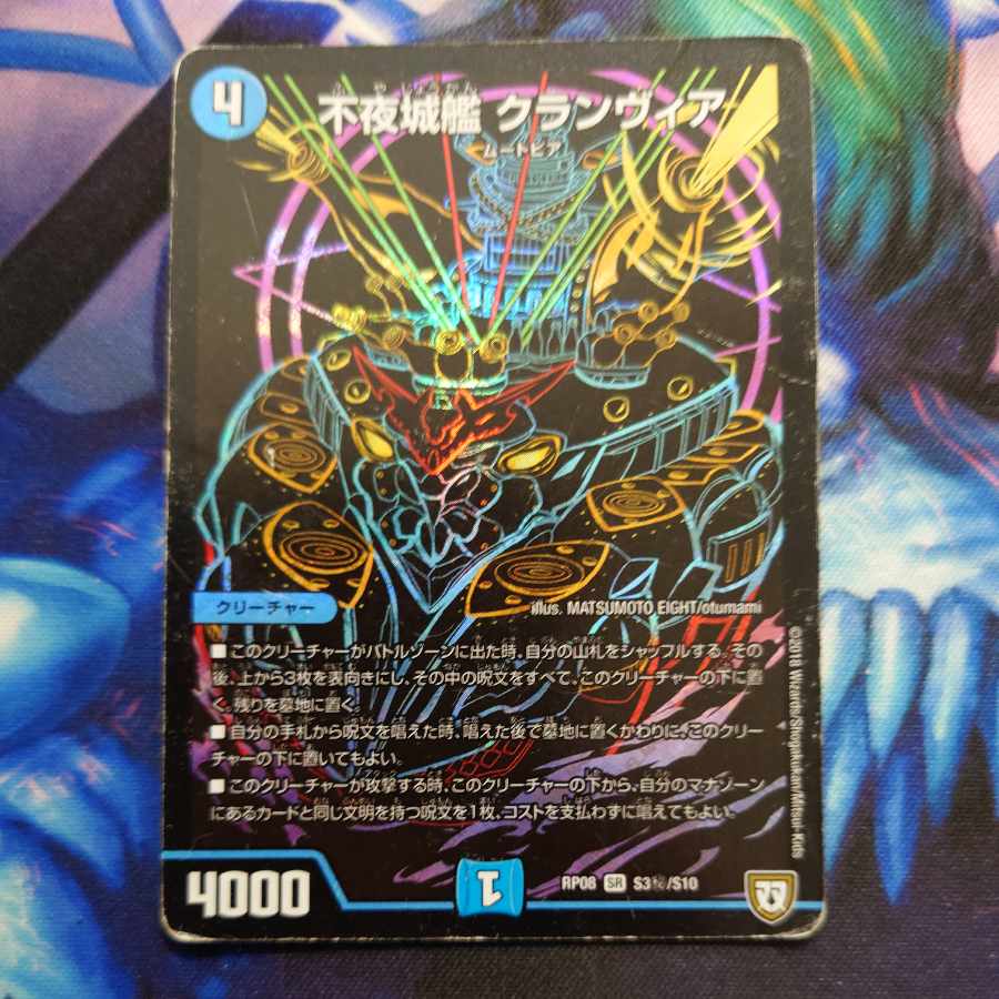 Non-Night Castle Ship Clanvia SE S3(Secret)/S10