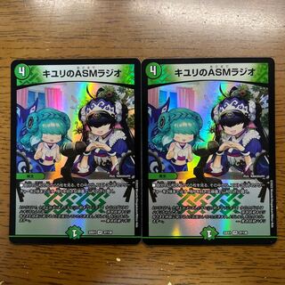 キユリのASMラジオ VR 37/130