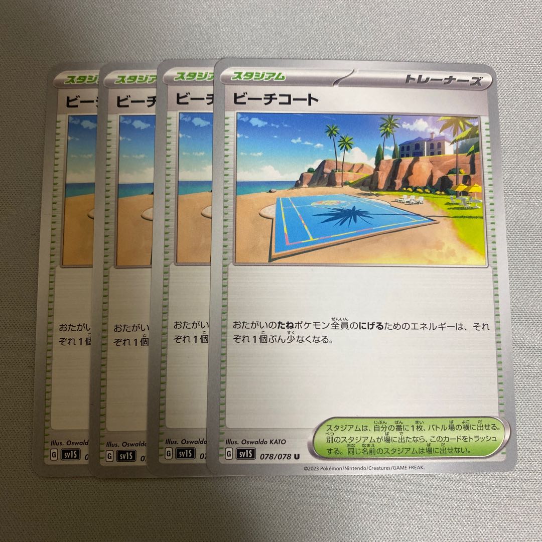 ビーチコート U 078/078 1枚