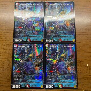 破壊龍神ヘヴィ・デス・メタル GS 4/12