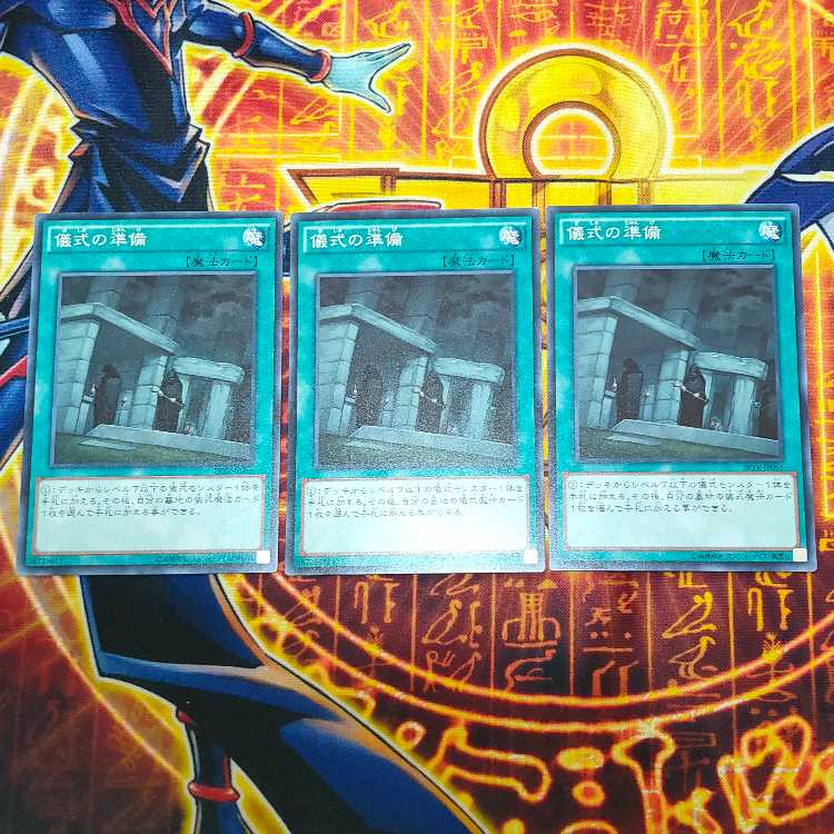 Preparation of Rites 3 sheets