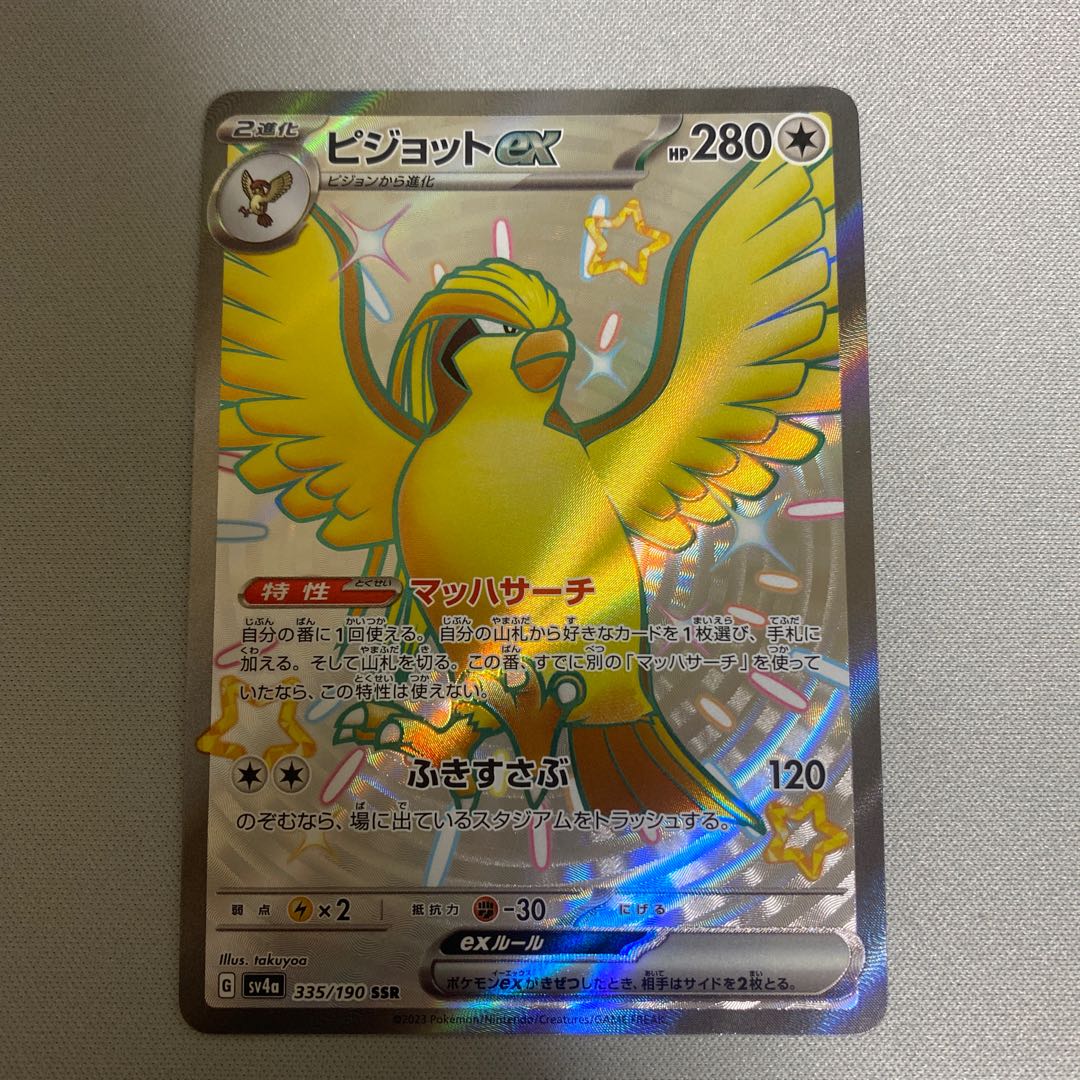 Pidgeotex SSR 335/190
