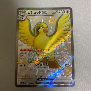 Pidgeotex SSR 335/190