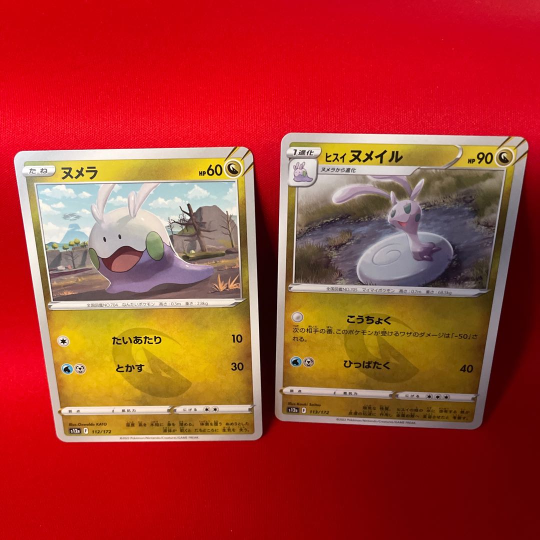 Jade Goodra AR 196/172 Evolution Line