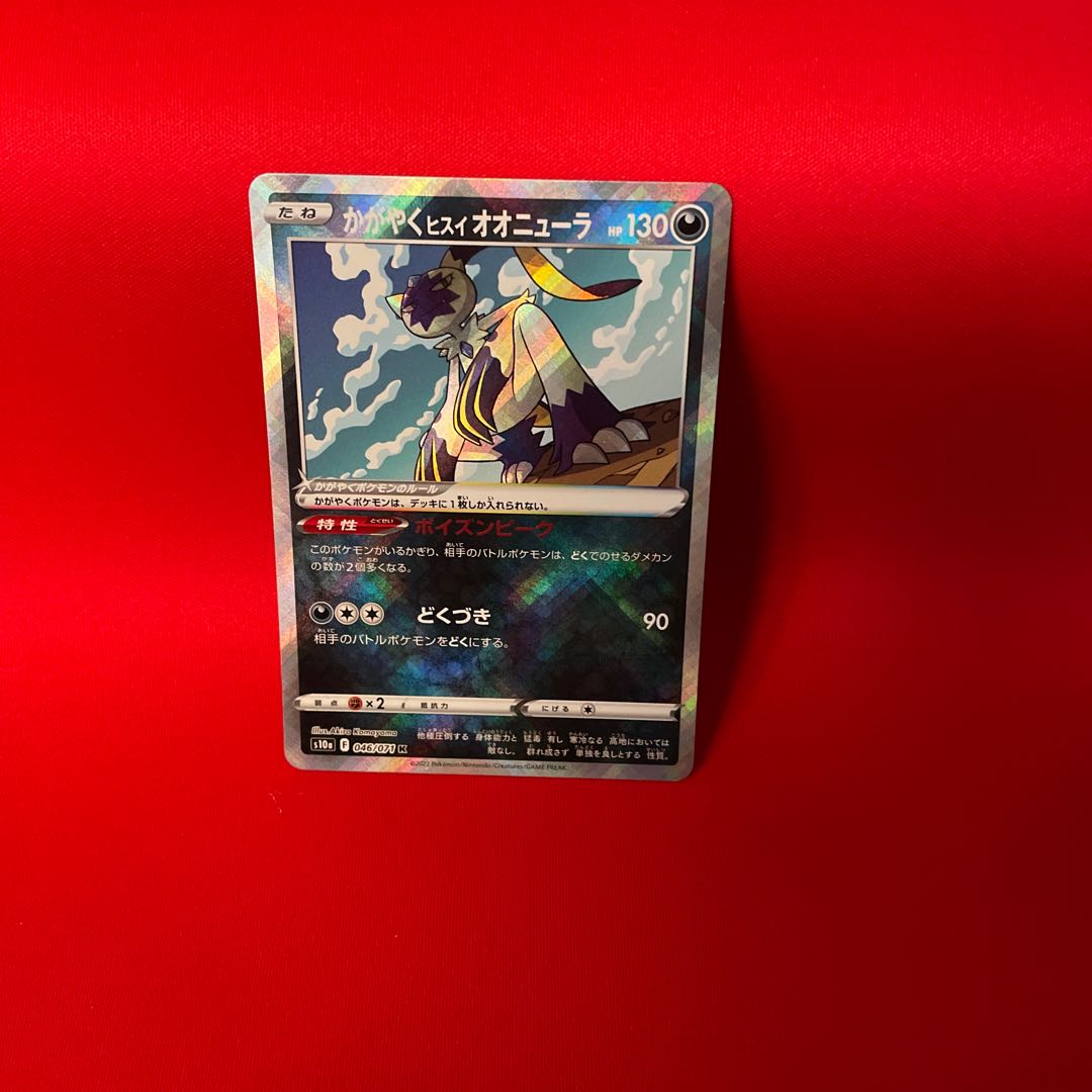 Glittering jade lionfish Sneasel K 046/071