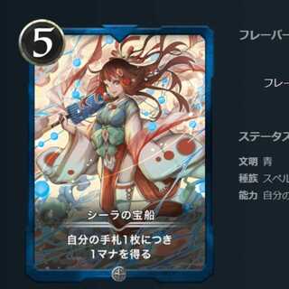 1 Sheila's treasure ship