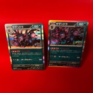 Hydreigon Evolution Line 1枚