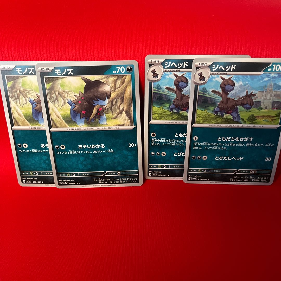 Hydreigon Evolution Line 1枚