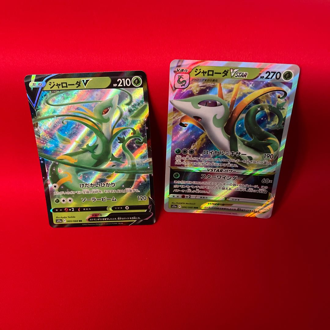 SerperiorVSTAR Evolution Line