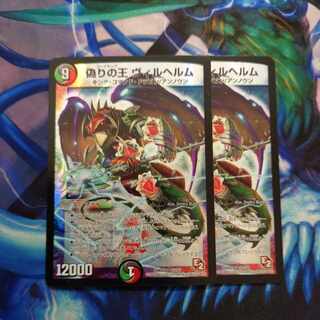 Wilhelm, King of Jilt SR S5/S5