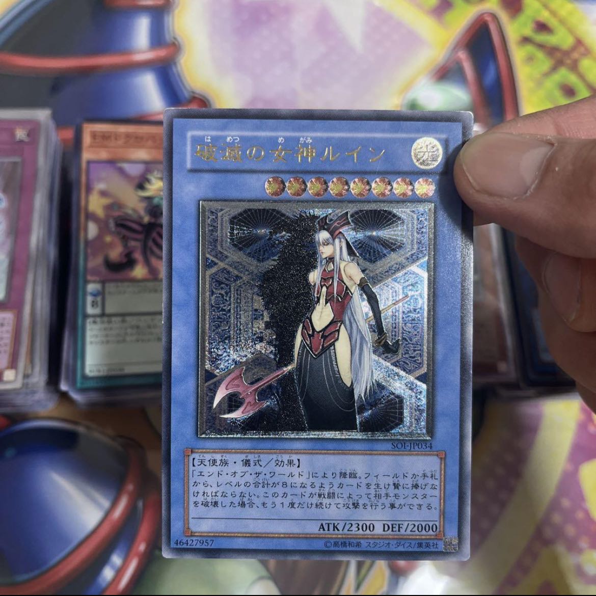 Yu-Gi-Oh! Collectible Ruin, Queen of Oblivion Relief Red Demons Hollow