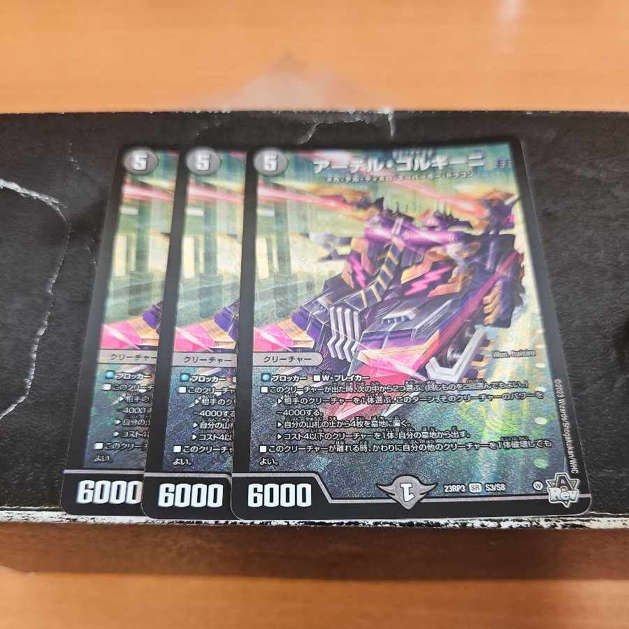 Artel Gorgini SR S3/S8