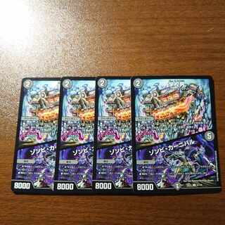 Zombie Carnival U 81/130