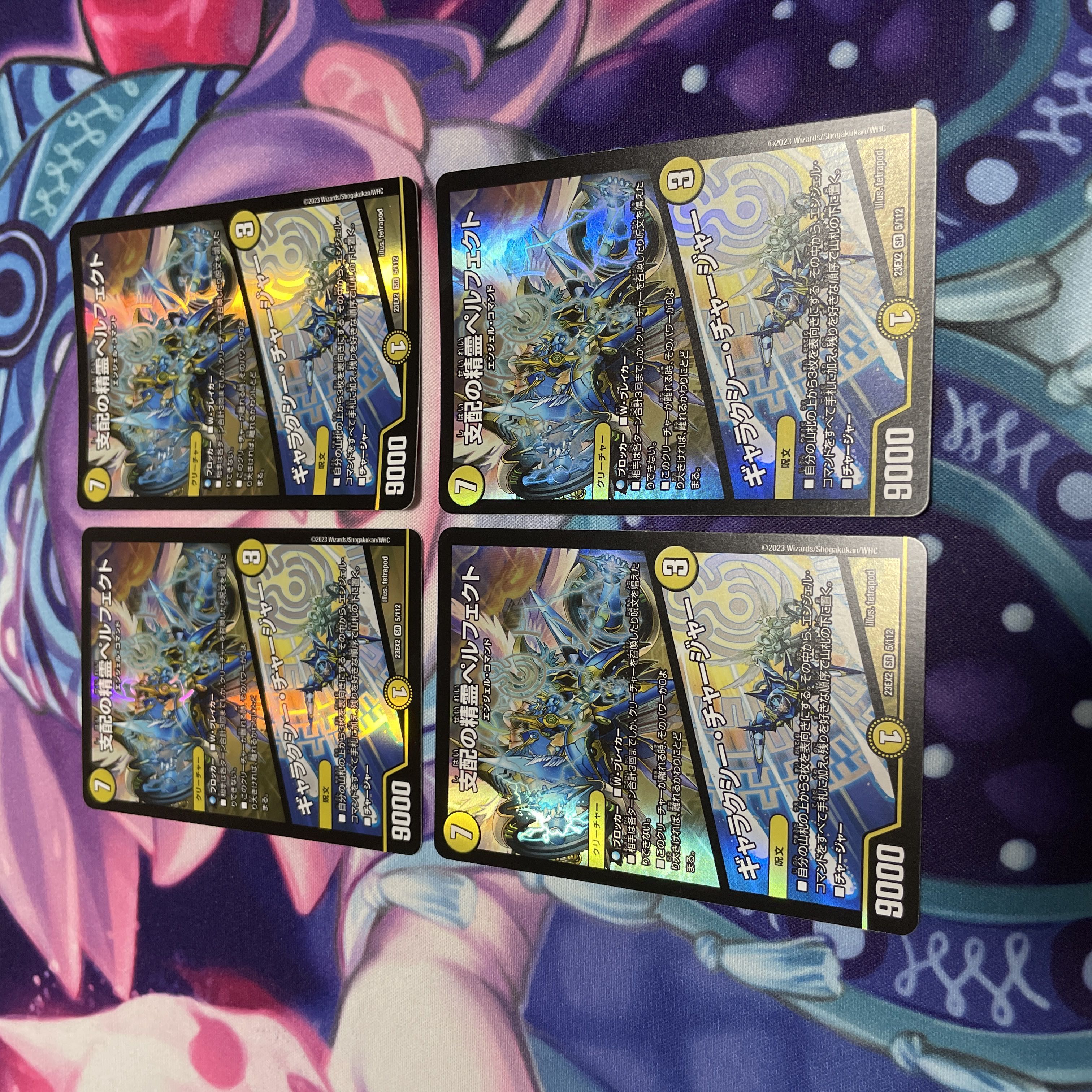 Perfected Spirit of Domination｜Galaxy Charger SR 5/112