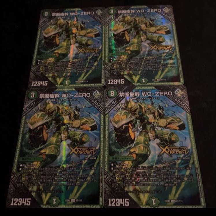 Forbidden tree trunk WO-ZERO LEG 27/112 1枚