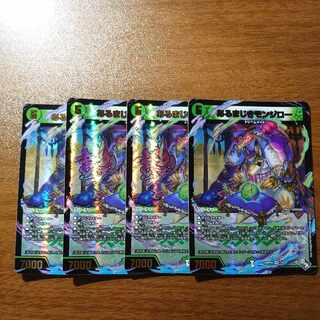 Arukamajiri Monjiro (Adrenaline Ver.) VR 7/74