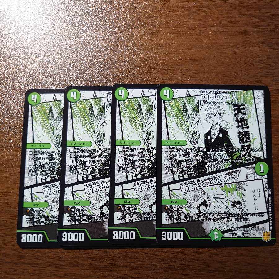 Psychic in the Southwest|Sansei-hanban-tachi-beshinau R 73/100