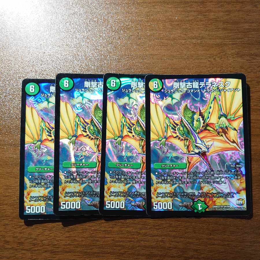 Terranescu SR S4/S9, a hard-hitting ancient dragon