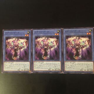 メガリス　フール　3枚