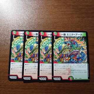 Front page Enik-Ark 43/98 1枚