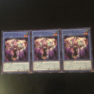 メガリス　フール　3枚