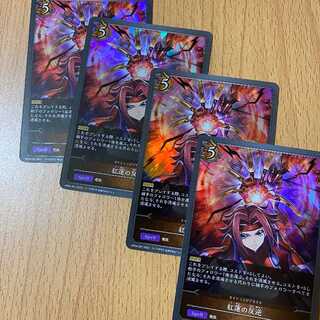 3 GR Red Lotus Mutiny! (now only +1 for a total of 4 cards)